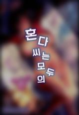 (C89) [PIANIISHIMO (Pija)] Honda-san wa Minna no (THE IDOLM@STER CINDERELLA GIRLS) [Korean]-(C89) [ピアニッシモ (ピジャ)] 本田さんはみんなの (アイドルマスター シンデレラガールズ) [韓国翻訳]