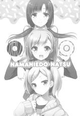 (CSP6) [GUNP (Mori Kouichirou, Sakura Akami)] NAMANIEDO-NATSU (SHIROBAKO)-(CSP6) [GUNP (杜講一郎、さくらあかみ)] 生煮えドーナツ (SHIROBAKO)