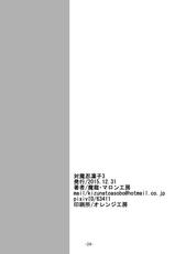 [Maron Koubou (Maron)] Taimanin Rinko 3 (Taimanin Yukikaze) [Digital]-[マロン工房 (魔龍)] 対魔忍凜子3 (対魔忍ユキカゼ) [DL版]
