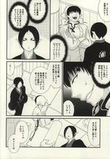 (SUPER24) [EMPTY BRAIN (Miou)] Akarui Koakuma Keikaku. San (Hoozuki no Reitetsu)-(SUPER24) [EMPTY BRAIN (美桜)] 明ルヒ小悪魔計画。参 (鬼灯の冷徹)