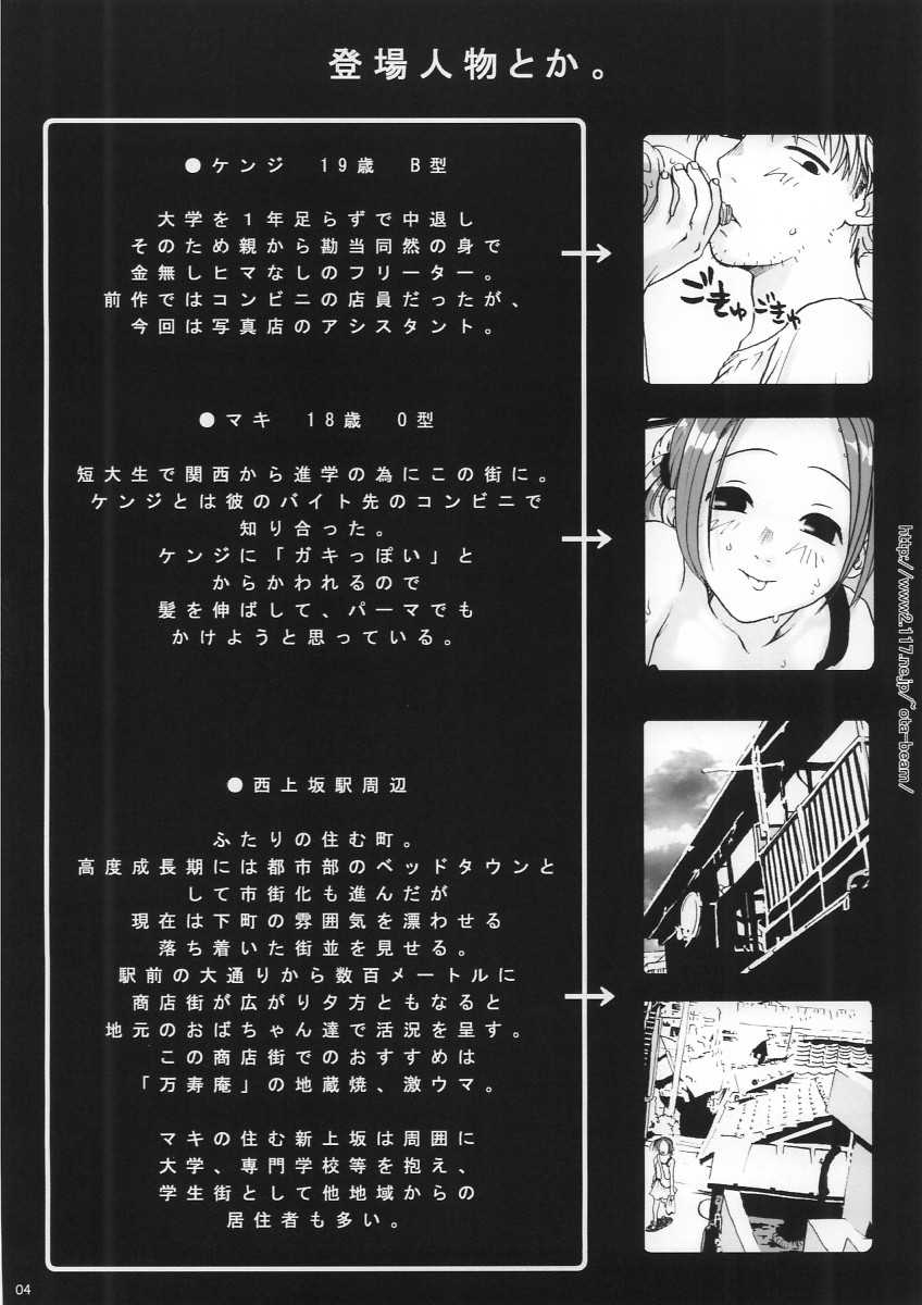 [Otaku Beam] Mikan ~Winter Lovers~ (original) [オタクビーム] みかん