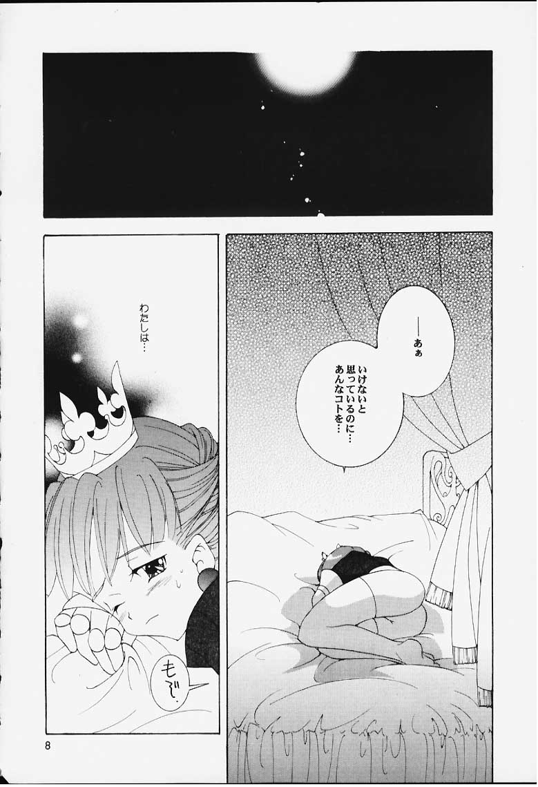 [SAIKYO GAKUEN (Sakumi)] PRINCESS BOOK (Princess Crown) [最強学園 (サクミ)] 姫本 (プリンセスクラウン)