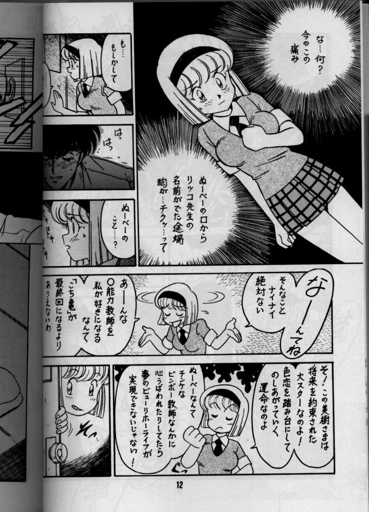(C51) [BIBLE (Ogata Masami)] Sensei no Hon (C51) [ばいぶる (緒方賢美)] 先生の本