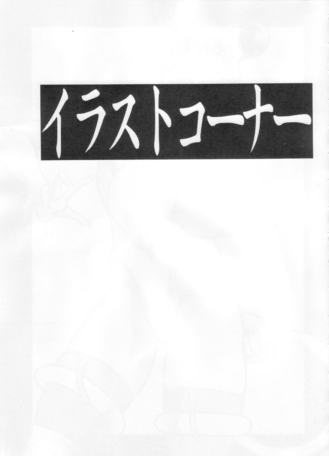 [MEN&#039;S=K (Hasebe Kazunari)] K&#039;s 1 (Rival Schools Ehrgeiz and more) [MEN&#039;S=K (長谷部一成)] K&#039;s 1 (ジャスティス学園 エアガイツ ほか)