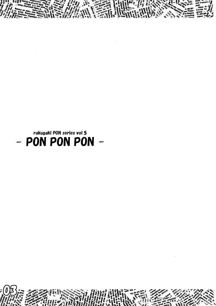 (C60) [Kazami Jinguu (Kazami Haruki)] PON PON PON (C60) [風見神宮 (風見春樹)] PON PON PON