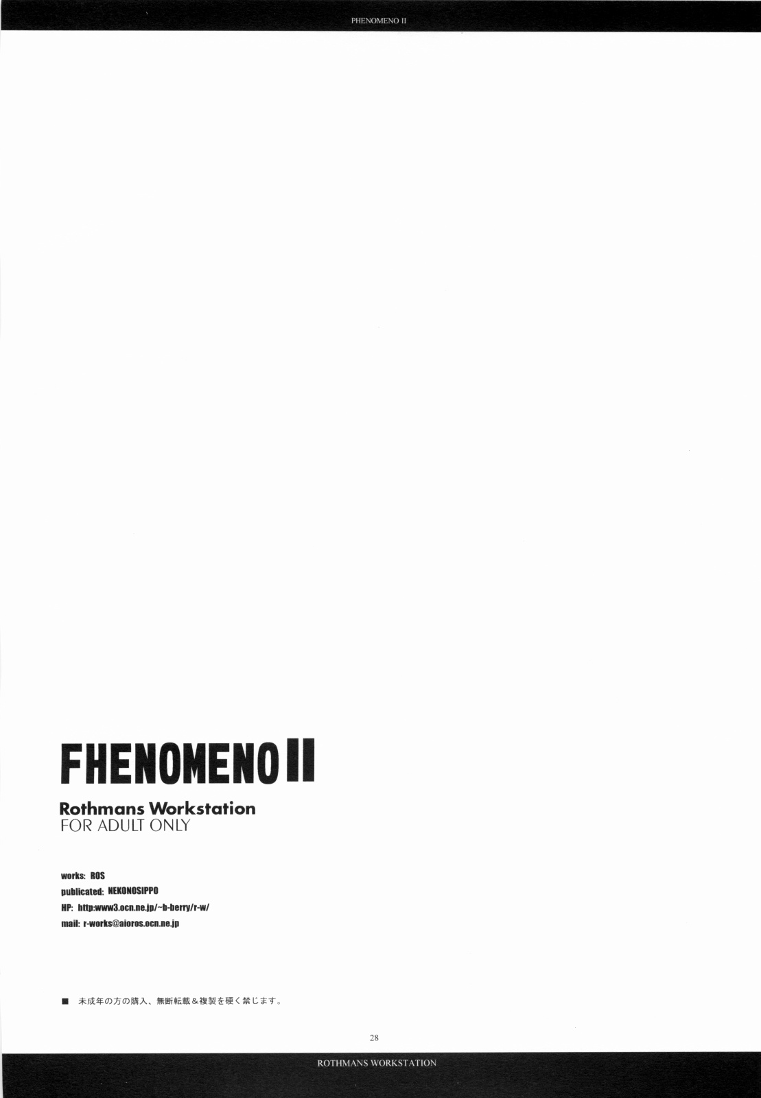 [R-WORKS] PHENOMENO II (Persona 4) [R-WORKS] PHENOMENO II (ペルソナ4)
