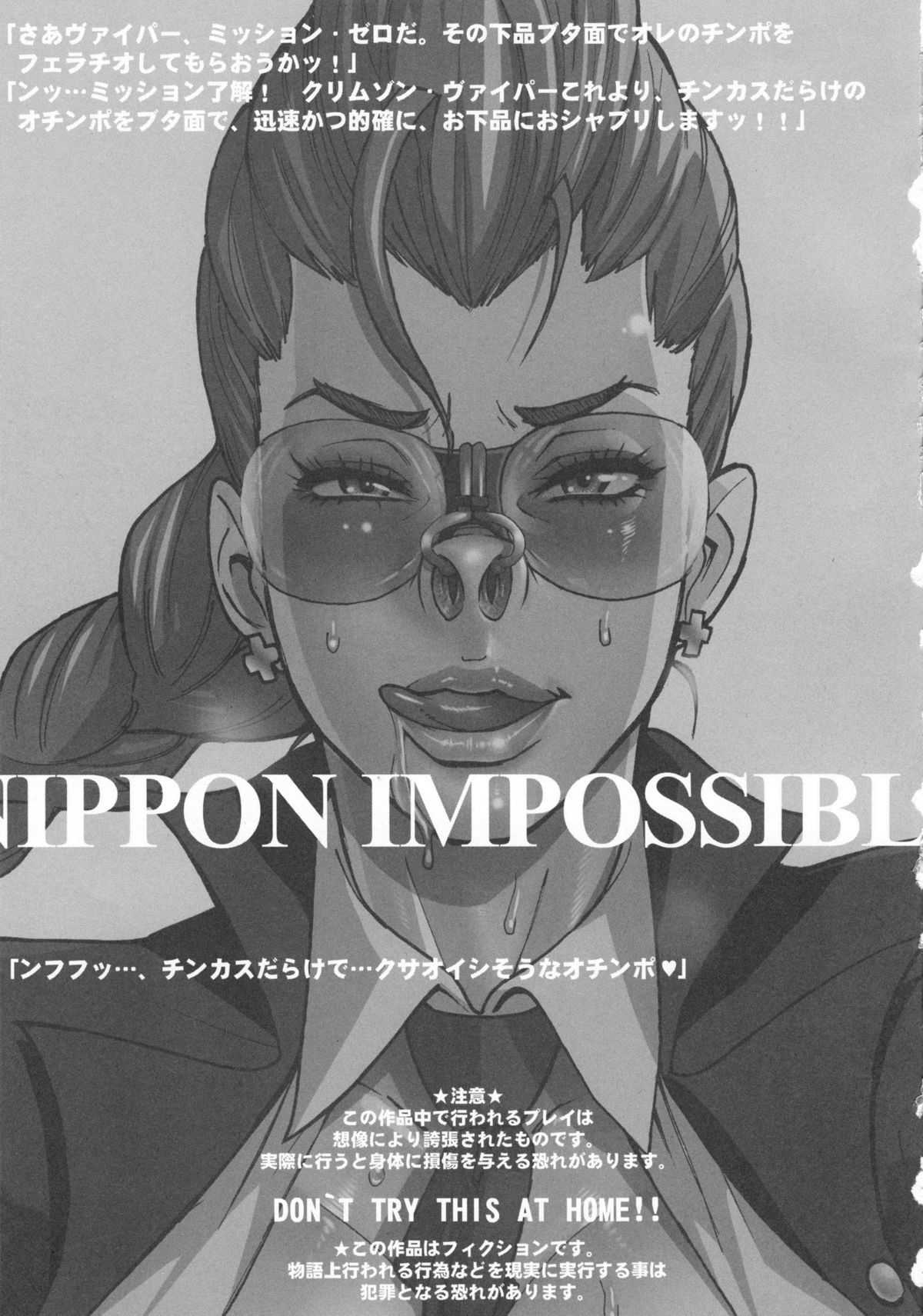 Nipponsei Impossible [ENG Sub/Uncensored] 