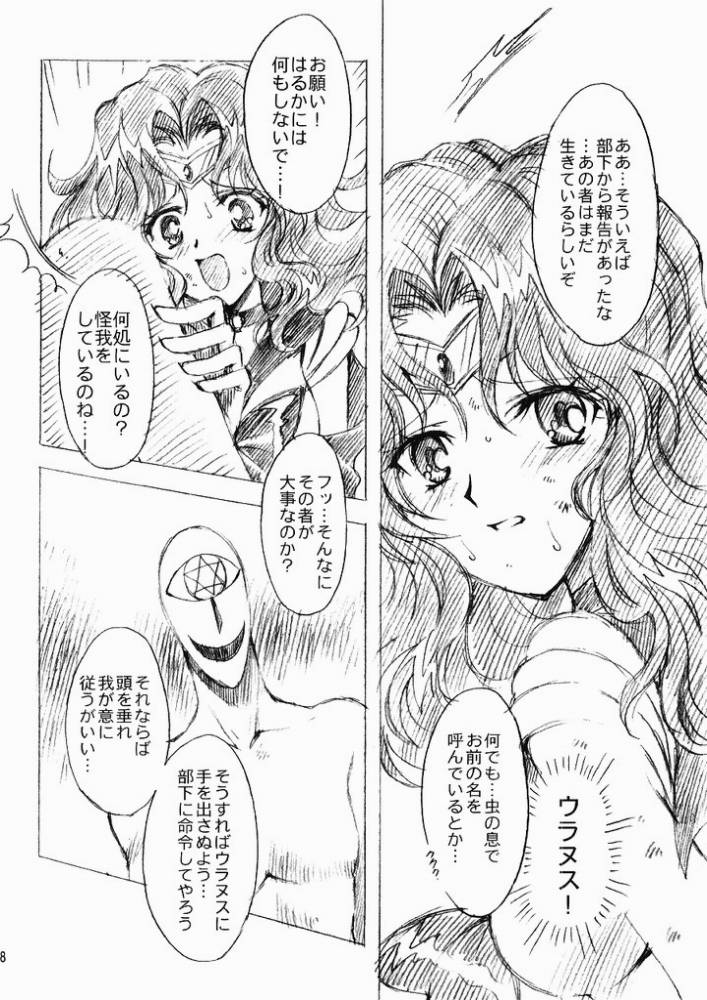 Kedakupu (Sailor Moon Sailor Neptune) 
