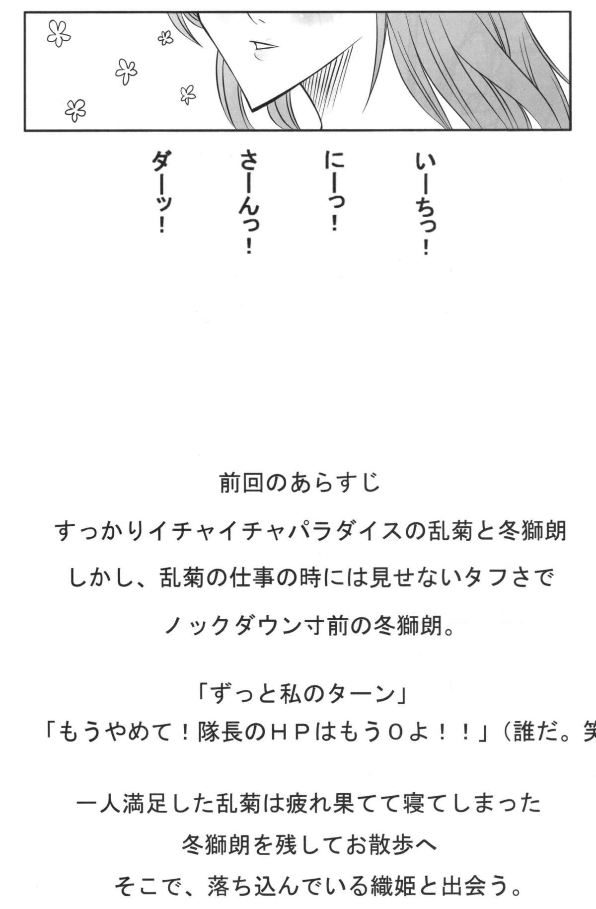 (C72) [Heta no Yoko Zuki (Dwnga)] Ori (BLEACH) (C72) [ヘタの横好き (ドゥンガ)] 織 (ブリーチ)