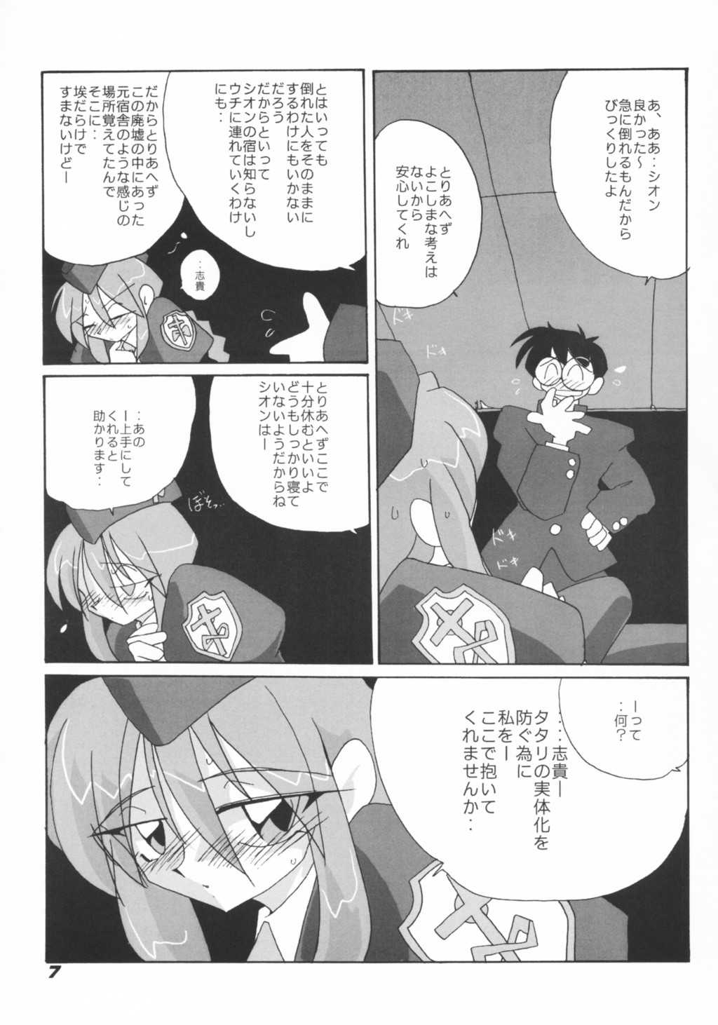 [Kieiza cmp] N+ #6 (Tsukihime/Melty Blood) [喜栄座cmp] N+ #6 (月姫/メルティブラッド)