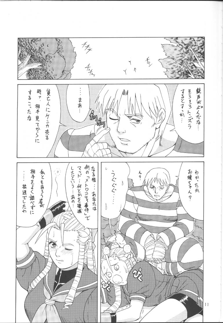 [Saigado (Ishoku Dougen)] Sakura &amp; Friends Quince Jam (Street Fighter) [彩画堂 (異食同元)] SAKURA &amp; FRIENDS QUINCE JAM (ストリートファイター)