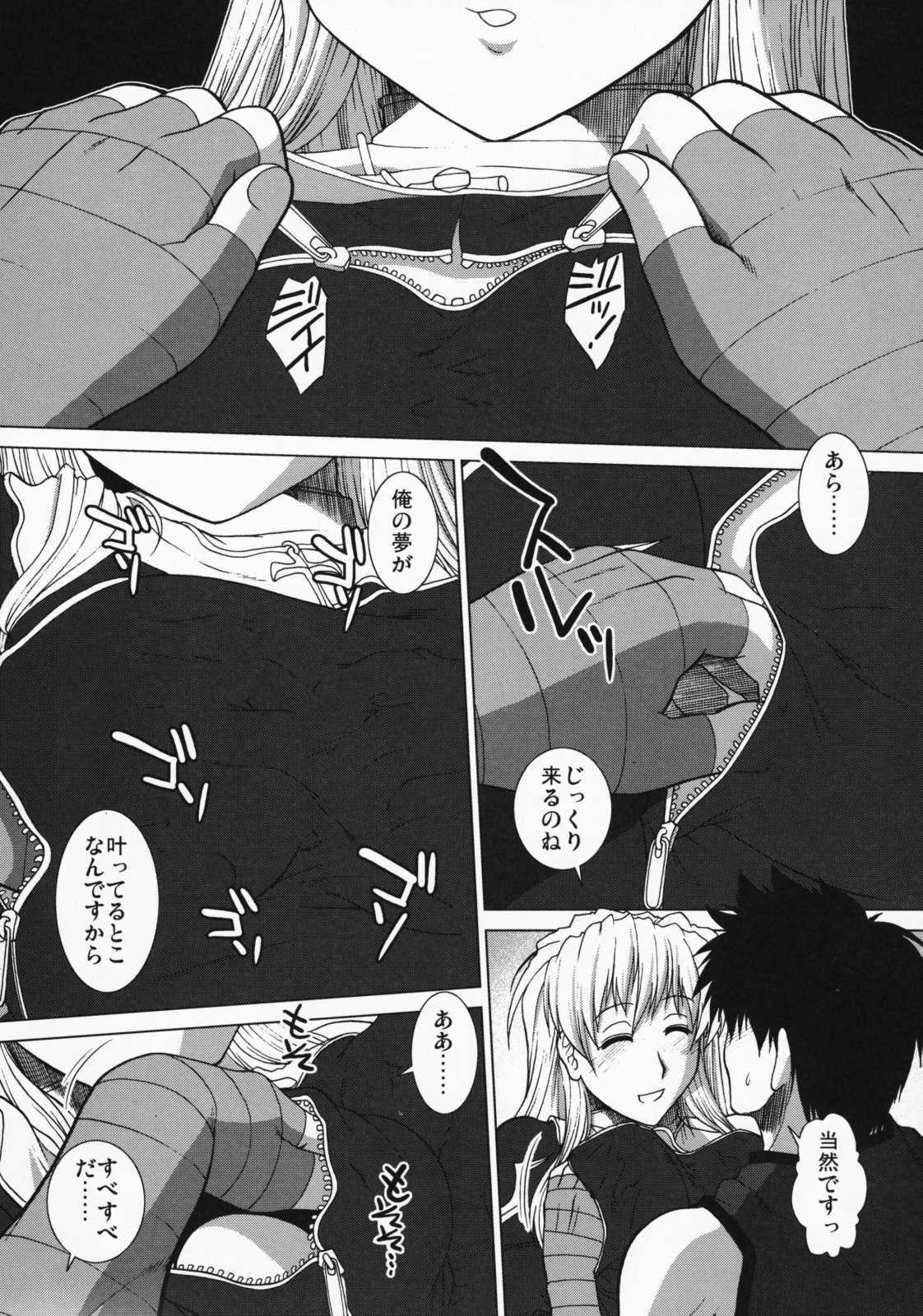 [Stoic Romance] Comic Pruntera Extend Vol.2 Taiyou ha Yuugure Toki ni Noboru (Ragnarok Online) [Stoic Romance] comicプルンテラExtend Vol.2 太陽は夕暮れ時に昇る (ラグナロクオンライン)