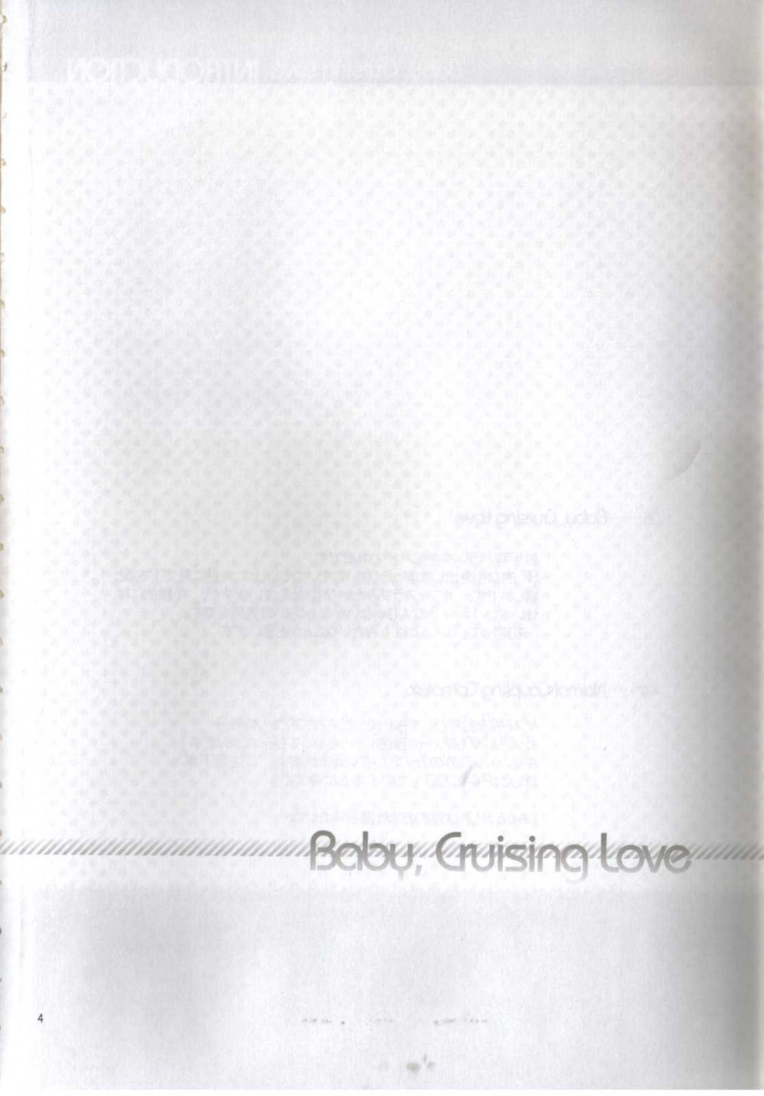 [Blue Sheets] Baby,Cruising Love (The Melancholy of Haruhi Suzumiya) [Blue Sheets] Baby,Cruising Love (涼宮ハルヒの憂鬱)