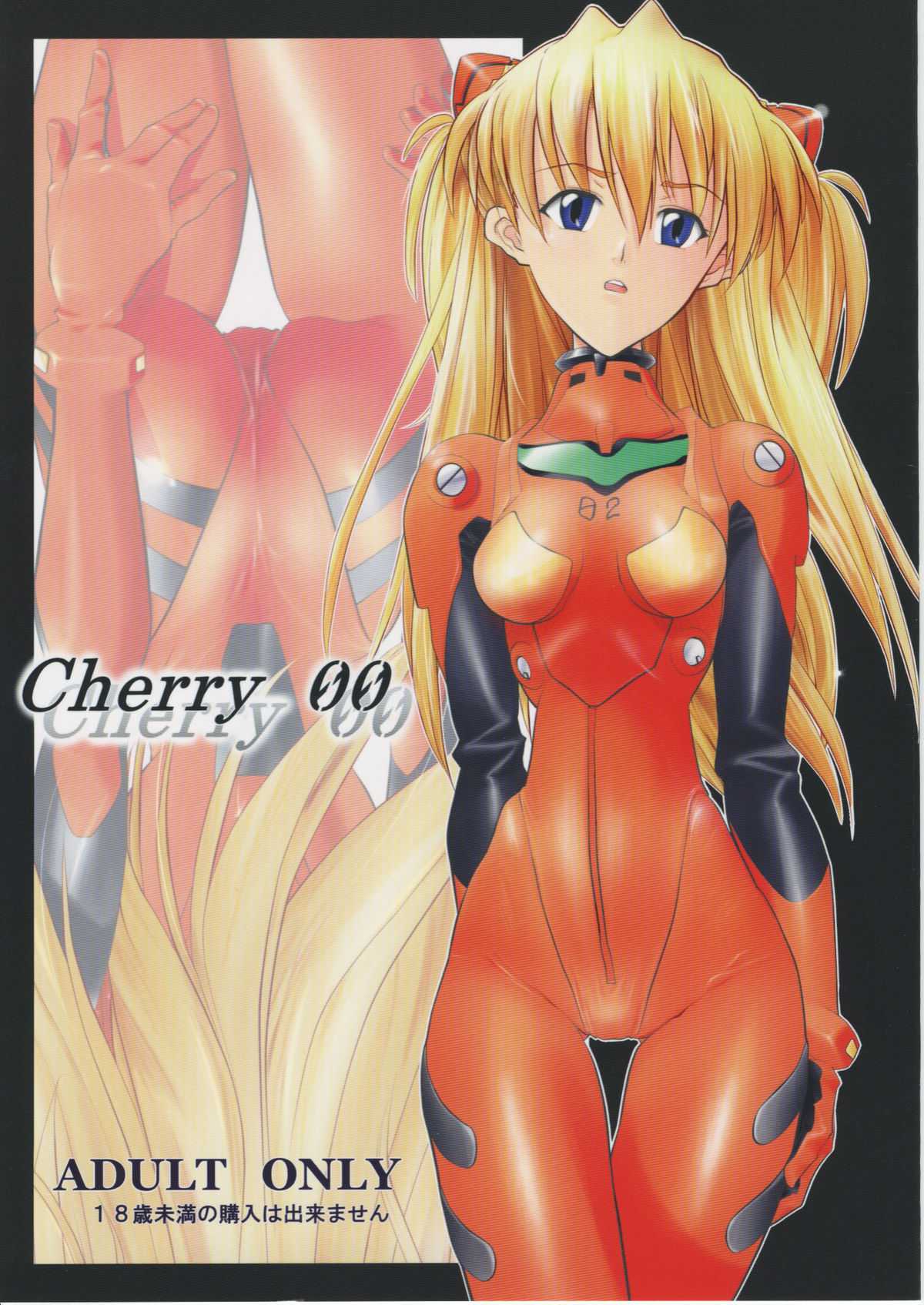 [Sentoh Kaiiki] Cherry 00 (Evangelion) 