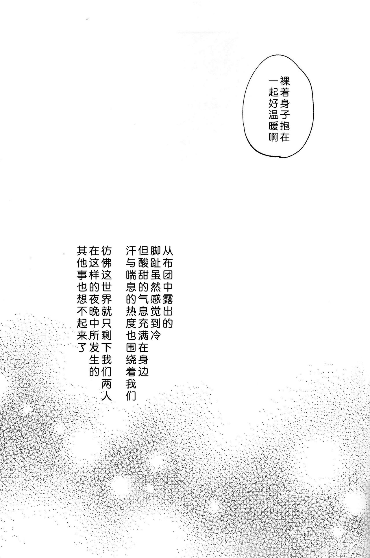 (C89) [prism*pink (Karuha)] Otona no Kaidan (Love Live!) [Chinese] (C89) [prism＊pink (かるは)] おとなのかいだん (ラブライブ!) [中国翻訳]