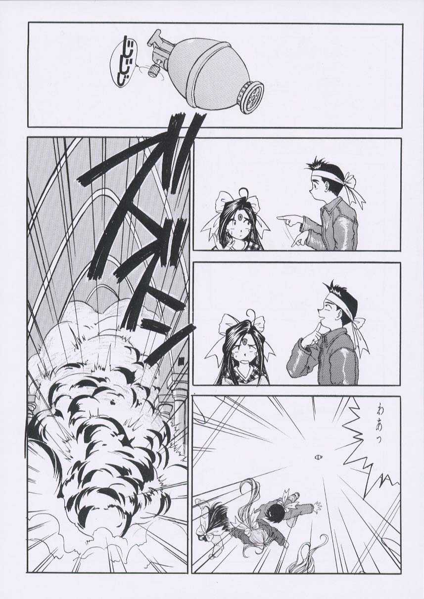 [Rakugaki Syacyu] Ah! Joou-sama (Ah! Megami-sama/Ah! My Goddess) [スタジオ落柿舎中] ああん女王さまっ (ああっ女神さまっ)