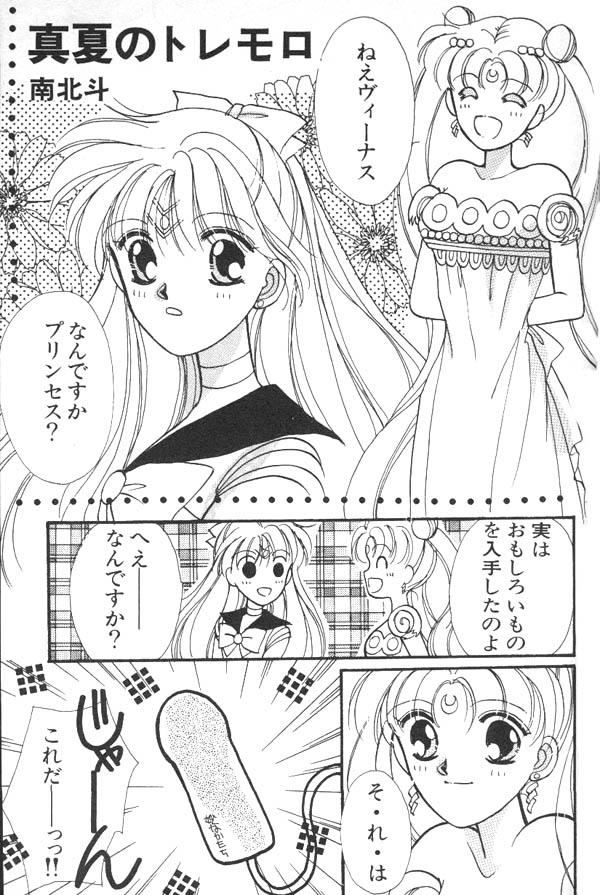 Lunatic Party 6 [Sailor Moon] 