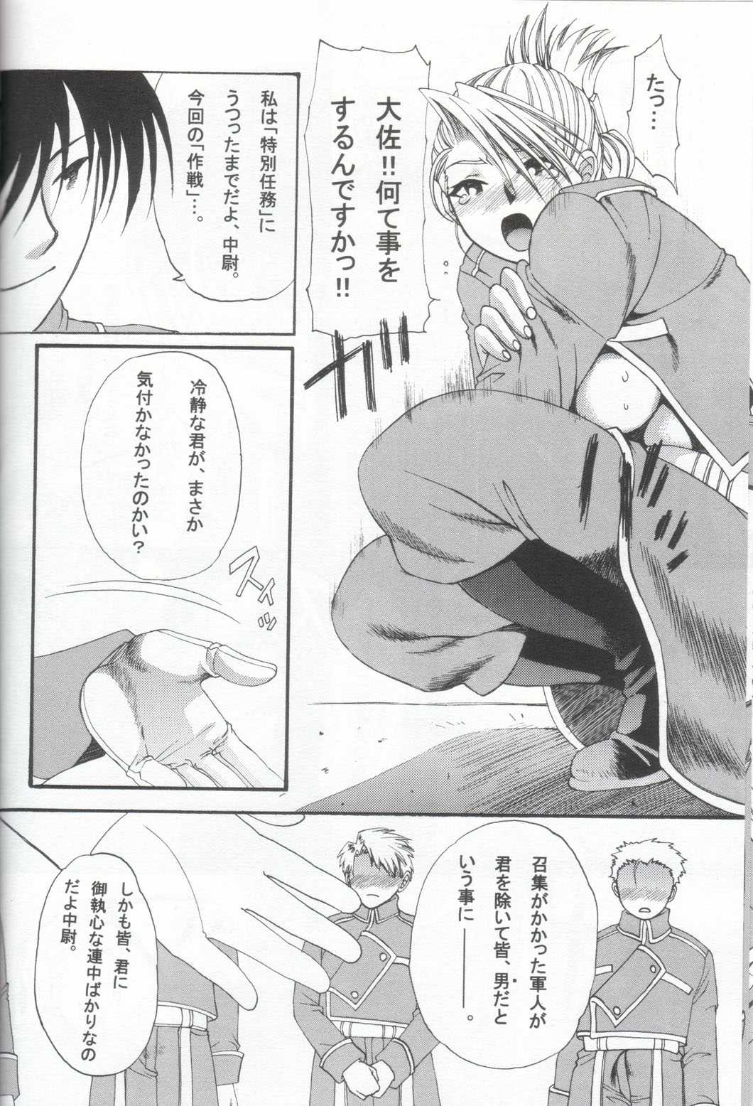 [Tsurikichi Doumei] Habanero Renkinjutsushi (Fullmetal Alchemist) 