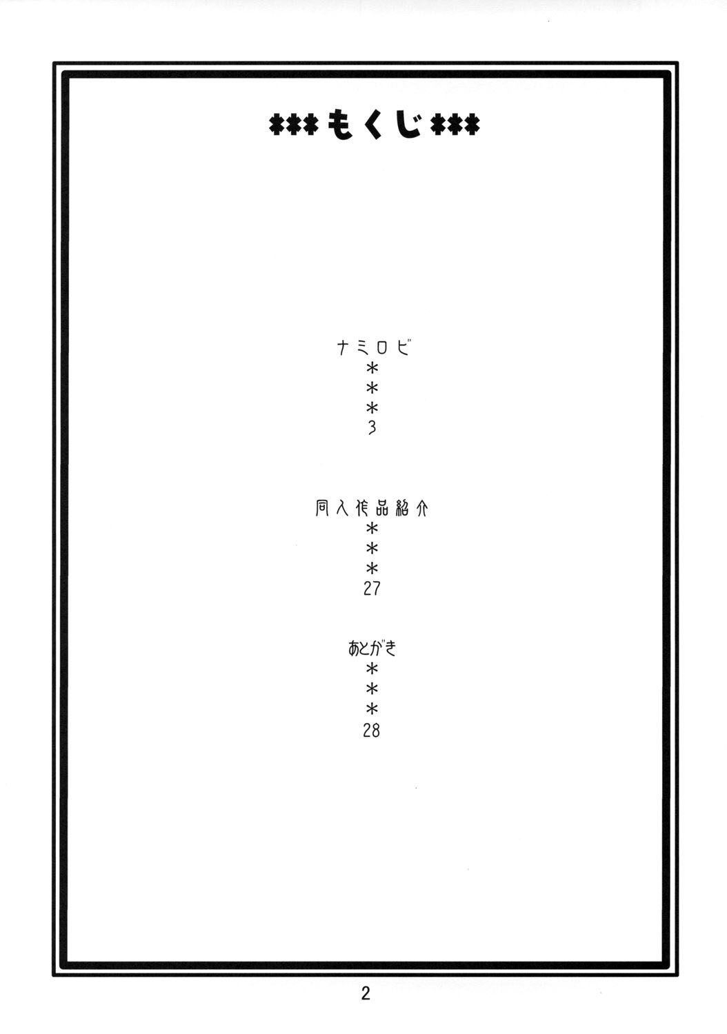 (C73) [ACID-HEAD (Murata.)] Nami no Koukai Nisshi EX NamiRobi (One Piece) [German] (C73) [ACID-HEAD （ムラタ。）] ナミの航海日誌EX ナミロビ (ワンピース) [ドイツ翻訳]