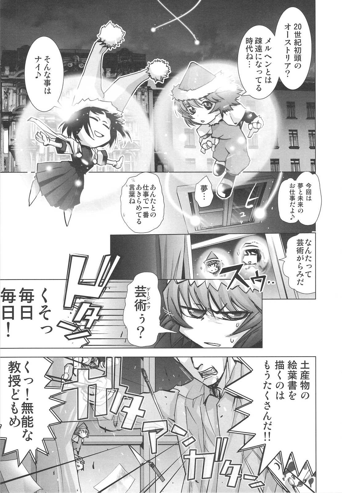 [Rikudoukan] DEADLY Riku Michi Vol.2 