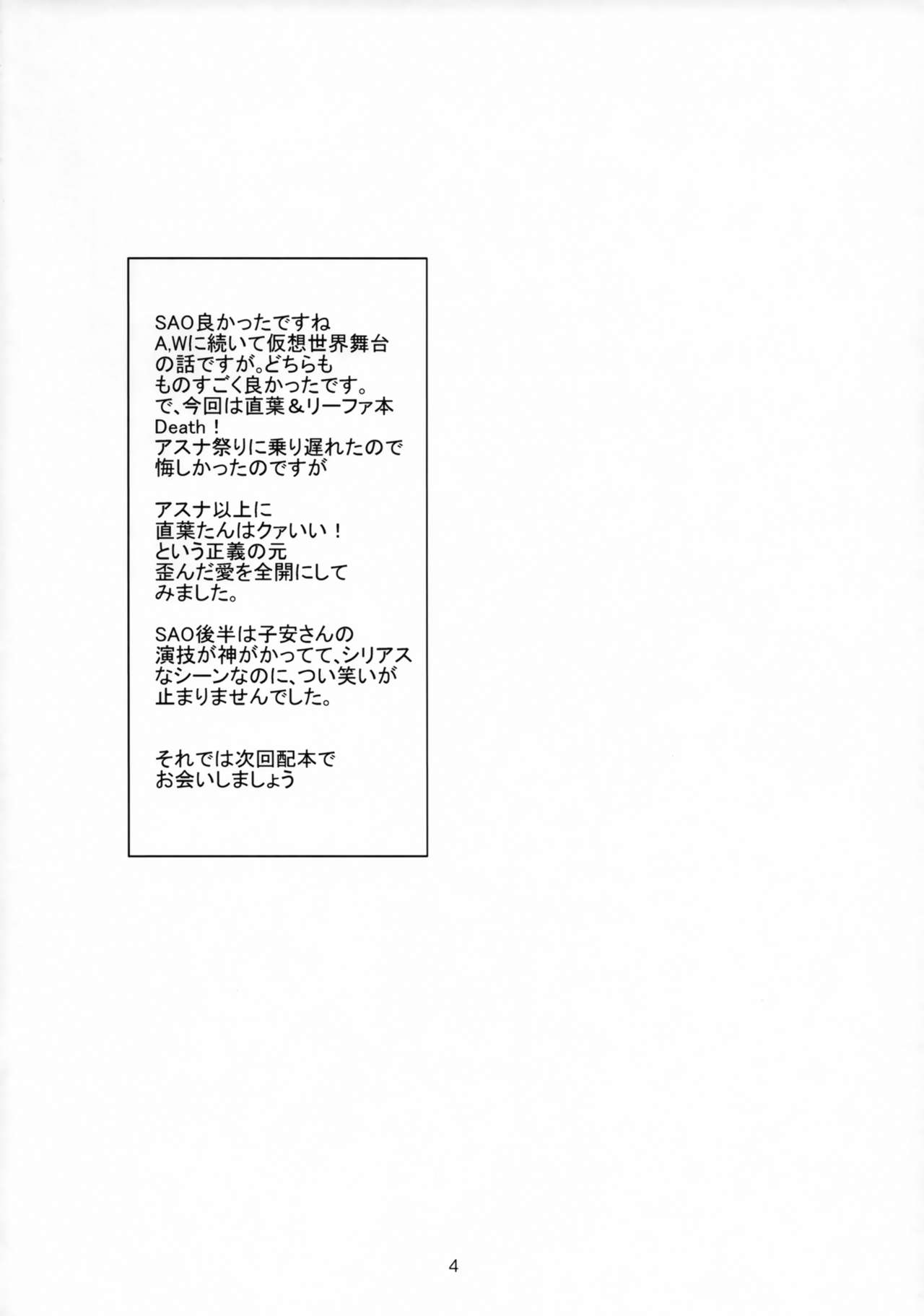 (C83) [MEGA-MIX (Nekoga Yoshiki)] Fairy Rondo (Sword Art Online) (C83) [MEGA-MIX (猫賀好樹)] フェアリィ・ロンド (ソードアート・オンライン)
