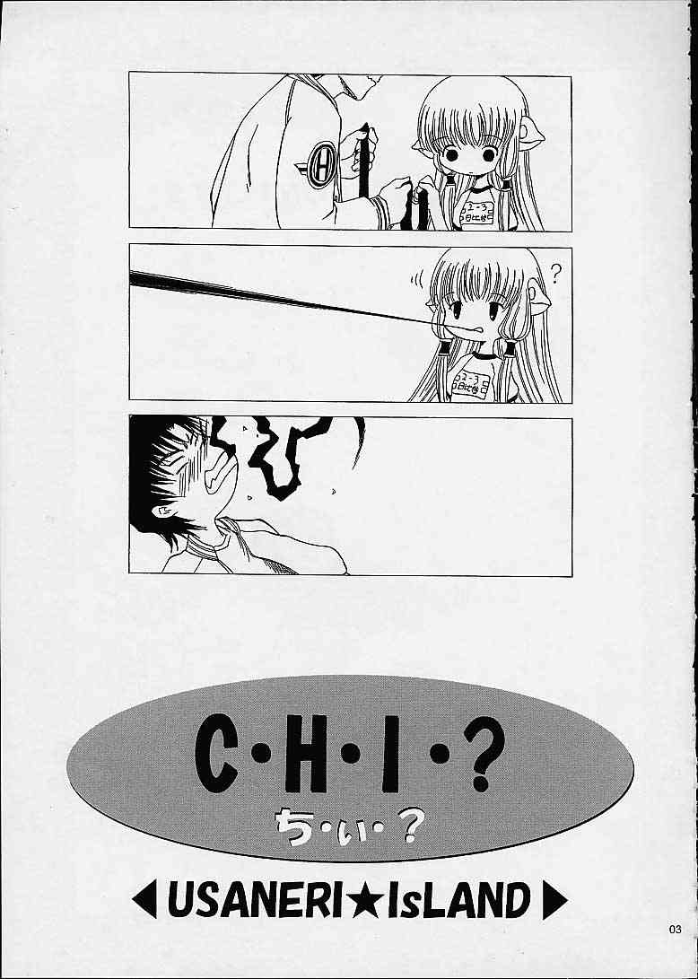 C-H-I-? - (Chobits) 