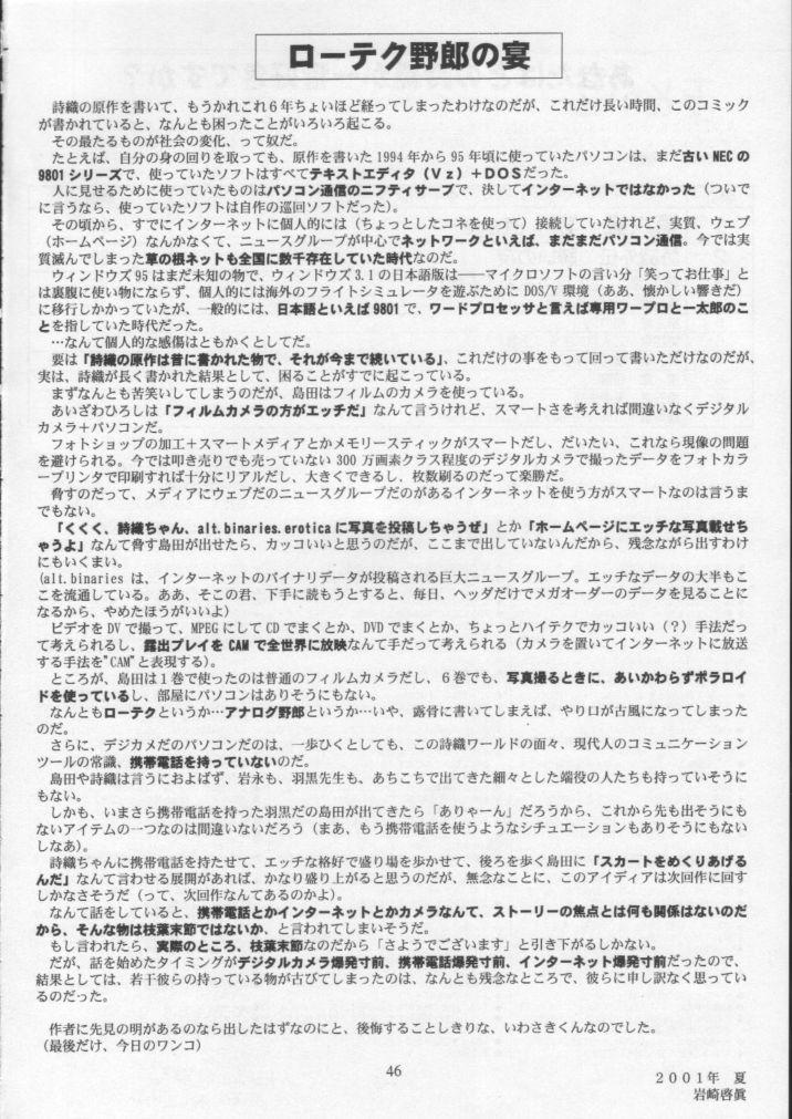 [HIGH RISK REVOLUTION] Shiori Vol.8 Kuruidashita Haguruma (Tokimeki Memorial) [HIGH RISK REVOLUTION] 詩織 第八章 狂いだした歯車 (ときめきメモリアル)
