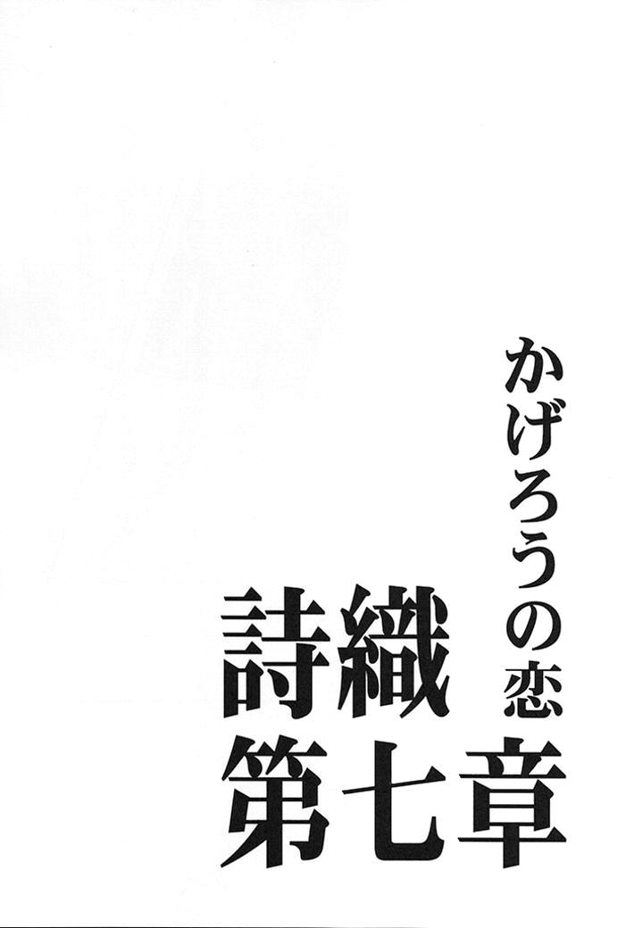 [HIGH RISK REVOLUTION] Shiori Vol.7 Kagerou no Koi (Tokimeki Memorial) [HIGH RISK REVOLUTION] 詩織 第七章 かげろうの恋 (ときめきメモリアル)