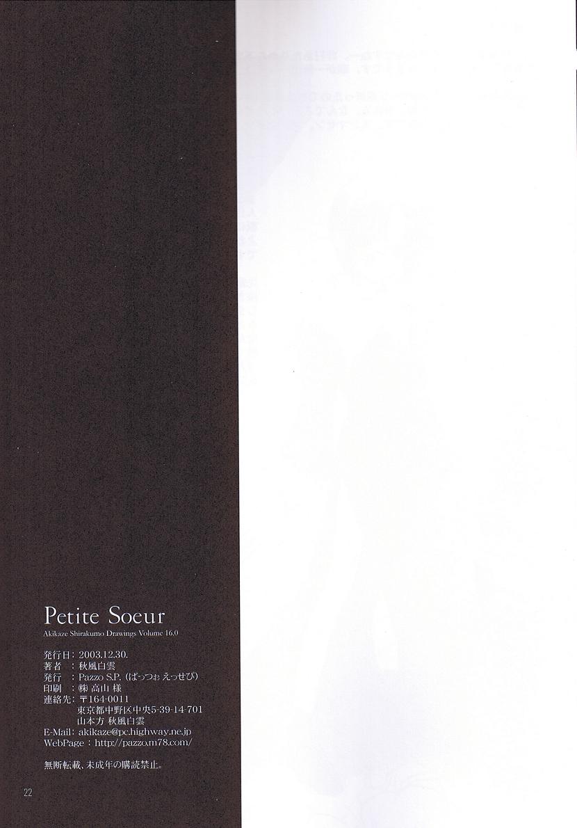 [Pazzo S.P. (Akikaze Shirakumo)] Petite Soeur (Tsukihime, MELTY BLOOD) [Pazzo S.P. (秋風白雲)] Petite Soeur (月姫, MELTY BLOOD)
