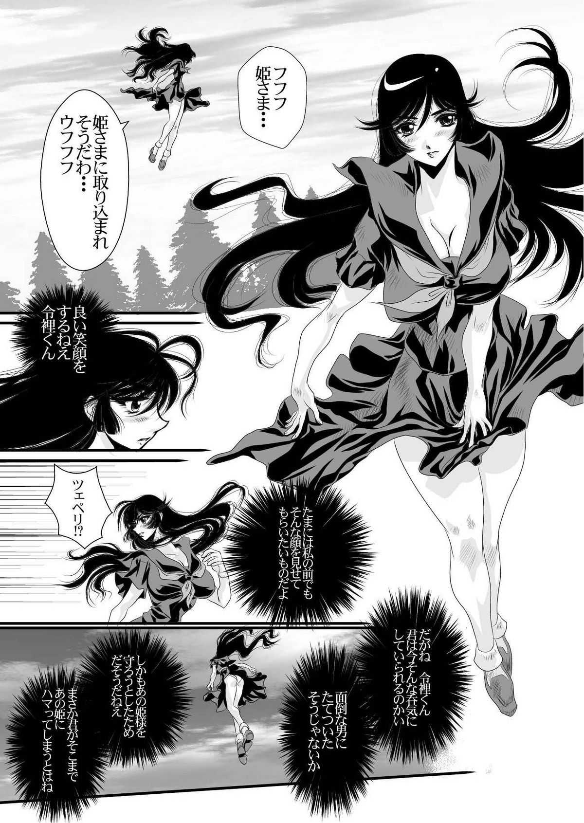 (C73) [Yuriai Kojinshi Kai (Yuuri Ai)] QUEENS (Kaibutsu Oujo / Monster Princess / Princess Resurrection) [悠理愛個人誌会 (悠理愛) QUEENS (怪物王女)