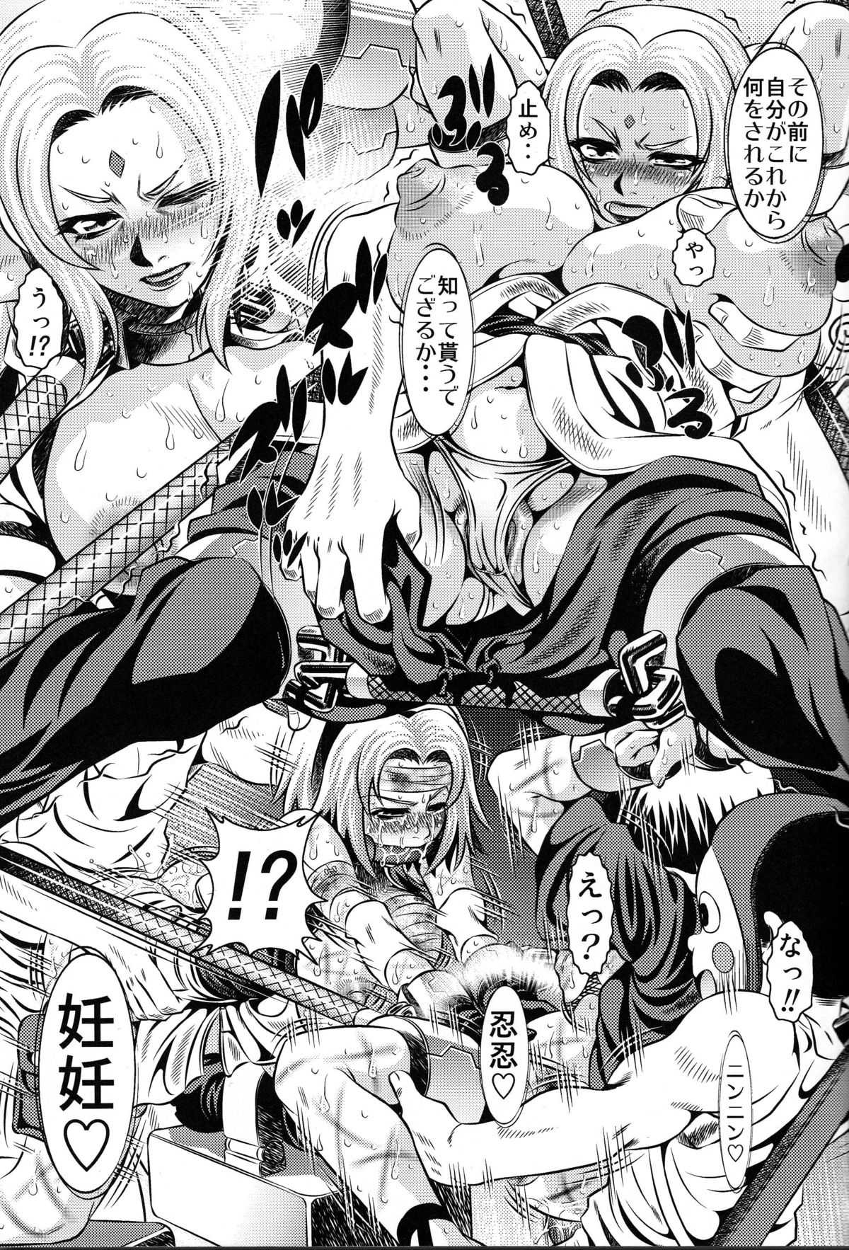 [Tanaka Naburu] Torture Dungeon - Naruto Volume (JAP) = LWB= 