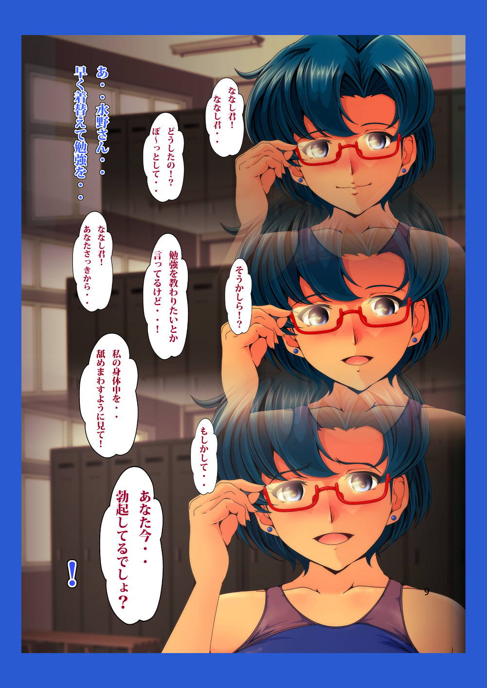 [Otokojuku (Nanashi Noizi)] Tonari no Mizuno-san! (Sailor Moon) [おとこじゅく (ななしのいぢ)] となりの水野さん! (美少女戦士セーラームーン)