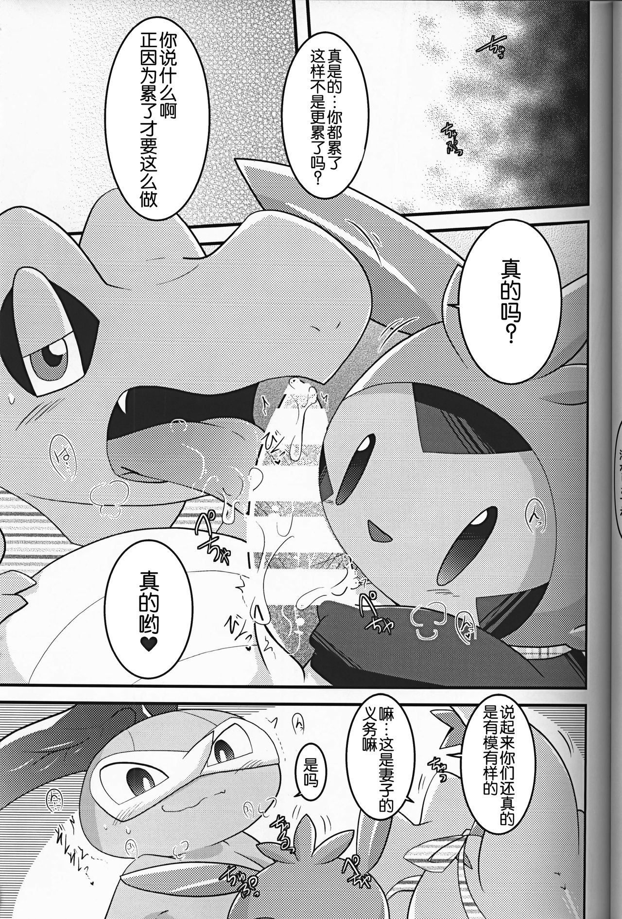 (C93) [BLACK FANG (Ryoutani Kana)] Dreamy Smoke (Pokémon) [Chinese] [虾皮汉化组] (C93) [BLACK FANG (両谷哉)] Dreamy Smoke (ポケットモンスター) [中国翻訳]