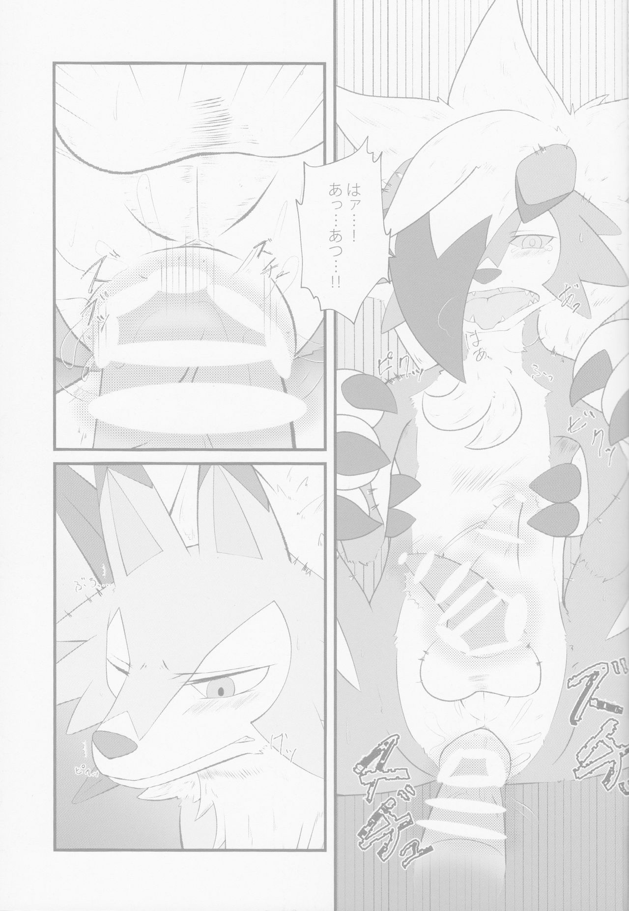 (Kemoket 7) [Gyokumi (Gyoko)] Sesseto Rugaruga (Pokémon) (けもケット7) [漁組 (漁港)] せっせとルガルガ (ポケットモンスター)