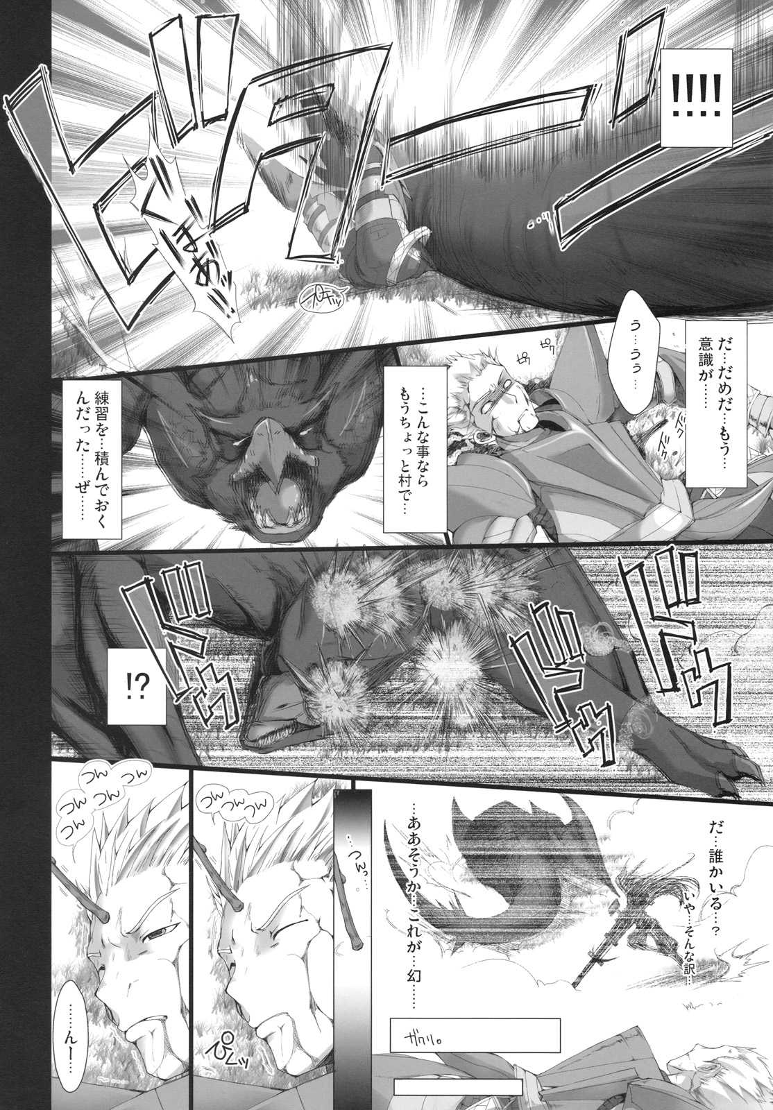 (C75) [UDON-YA (Kizuki Aruchu, ZAN)] Monhan no Erohon 6 (Monster Hunter) (C75) [うどんや (鬼月あるちゅ、ZAN)] もんはんのえろほん6 (モンスターハンター)