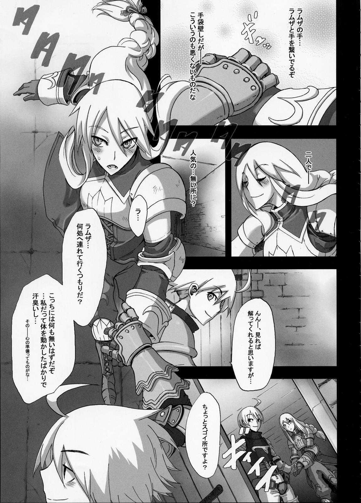 (C75) [DA HOOTCH] Fukou Kishi (Final Fantasy Tactics) (C75) (DA HOOTCH) 不幸騎士 (ファイナルファンタジータクティクス)