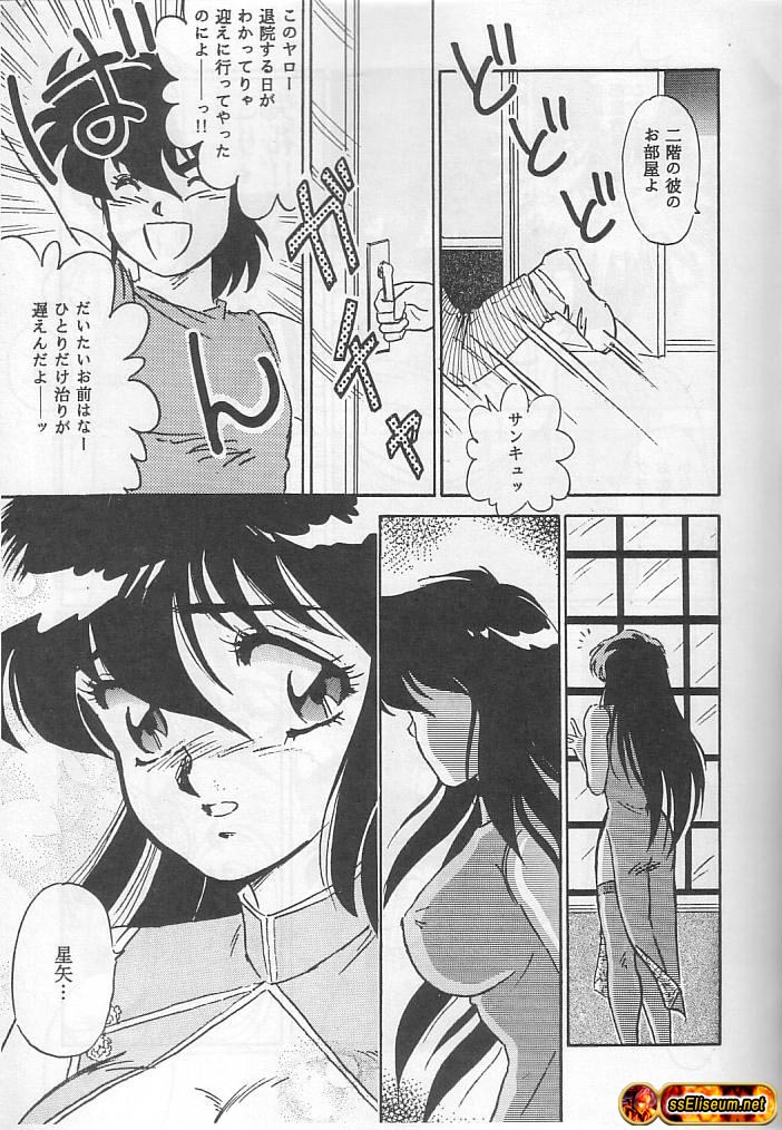 Saint Seiya - Shinryu Girl 