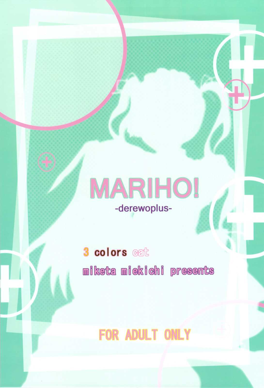 [3 colors cat (Miketa Miekichi)] MARIHO! -derewoplus- (Maria&dagger;Holic) [3 colors cat (みけ田みい吉)] MARIHO! -derewoplus- (まりあ&dagger;ほりっく)