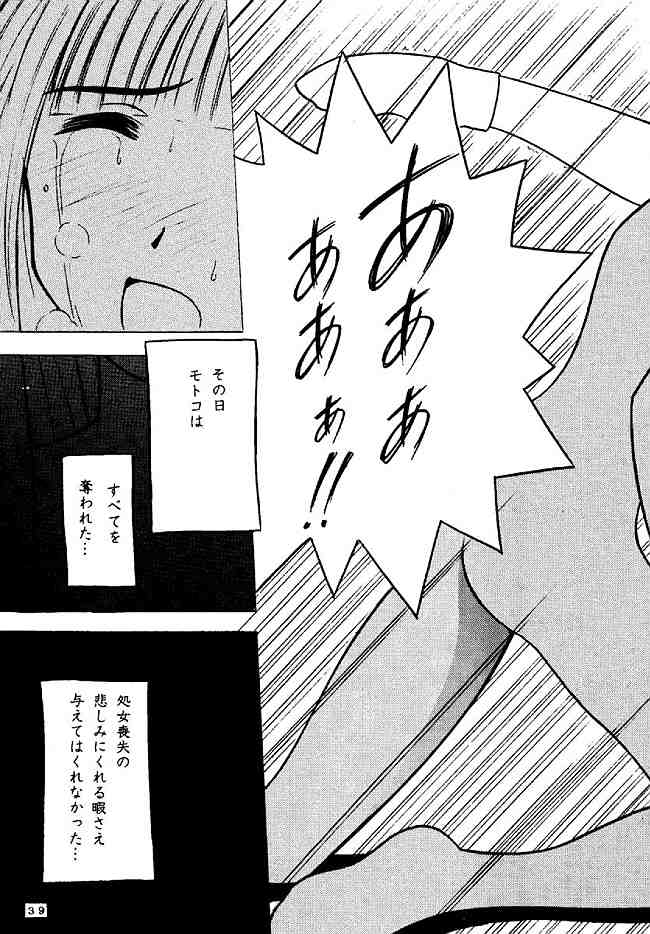 [Crimson Comics] Kasshoku Soushuuhen (Love Hina) 