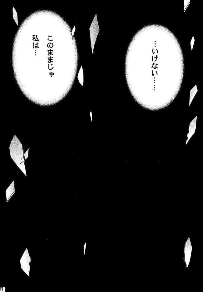 [Crimson Comics] Kasshoku Soushuuhen (Love Hina) 
