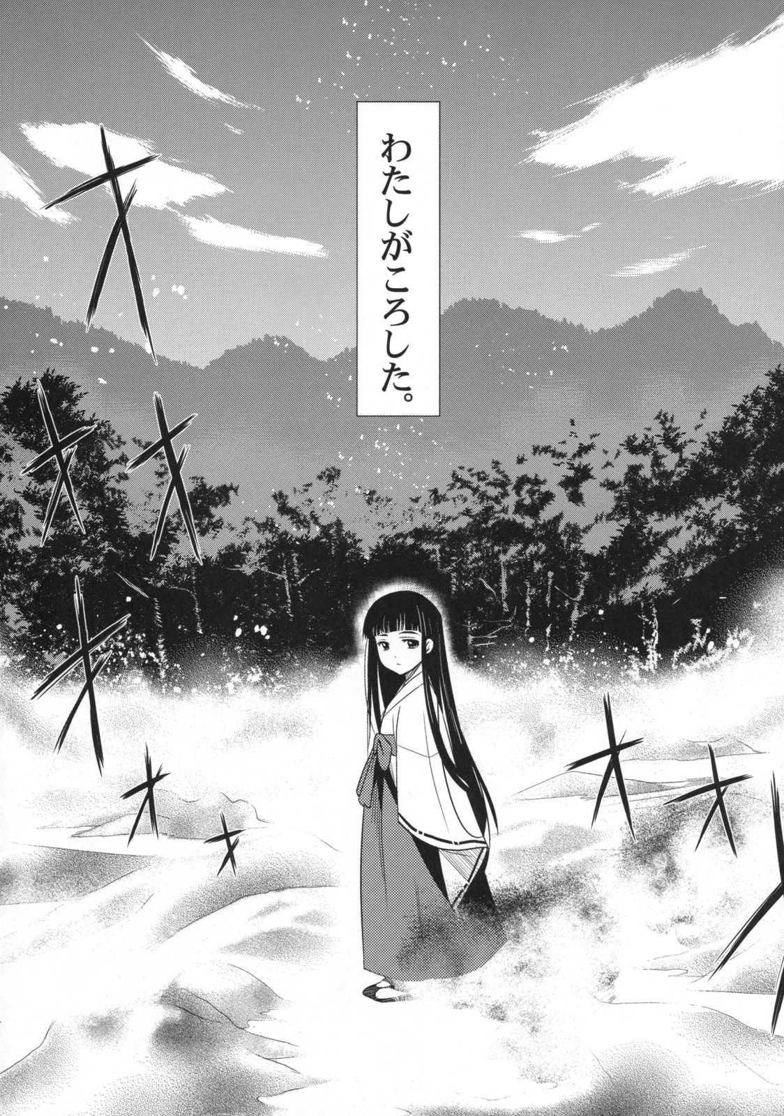 [Jingai-Makyou] Himetaru Yume ni kotau ru kamiha. (To Aru Majutsu no Index)(C75) 