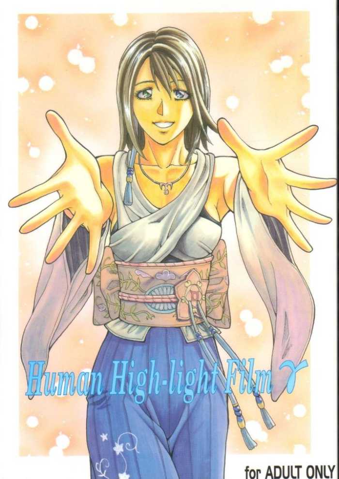 [Human High-Light Film] Human High-light Film &gamma; (Final Fantasy X) [ヒューマン・ハイライト・フィルム] Human High-light Film &gamma; (ファイナルファンタジーX)