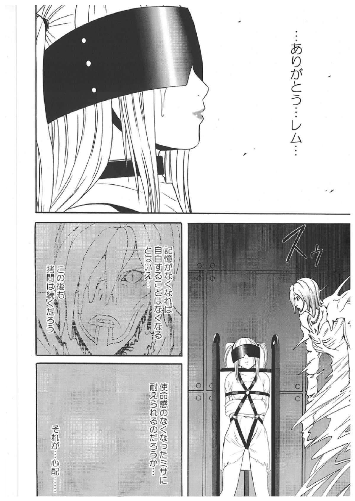 [Crimson Comics] Death Note Soushuuhen (Death Note) 