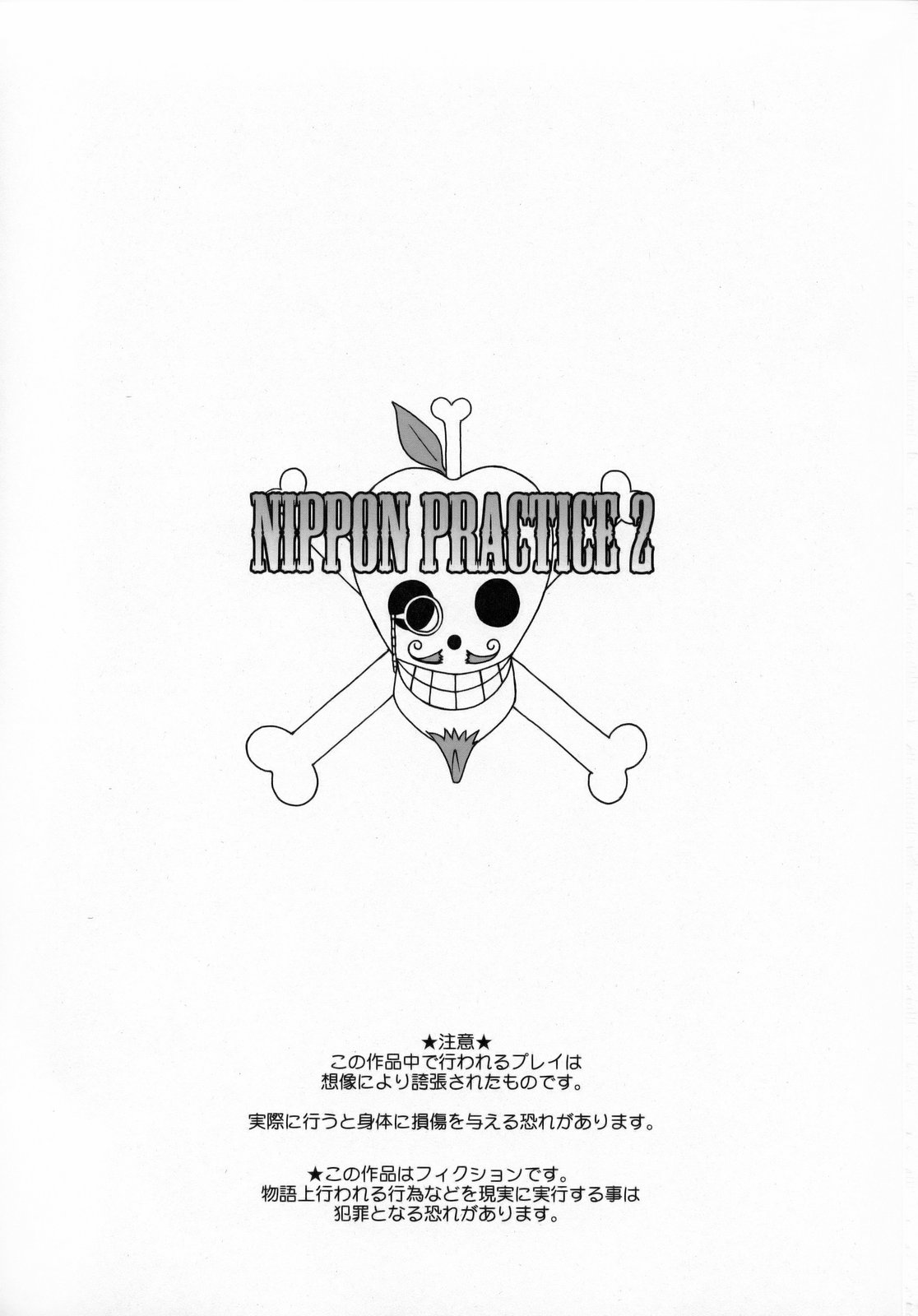 [Niku Ringo] NIPPON PRACTICE 2 (One Piece)(C75) 