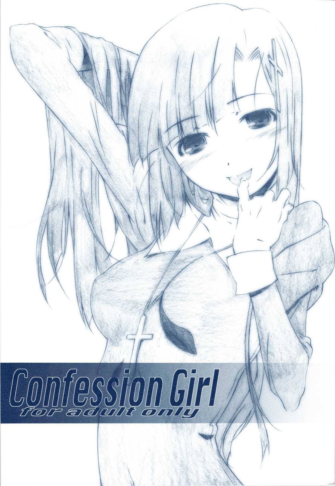 (C75) [STUDIO N.BALL] Confession Girl (Kannagi) 