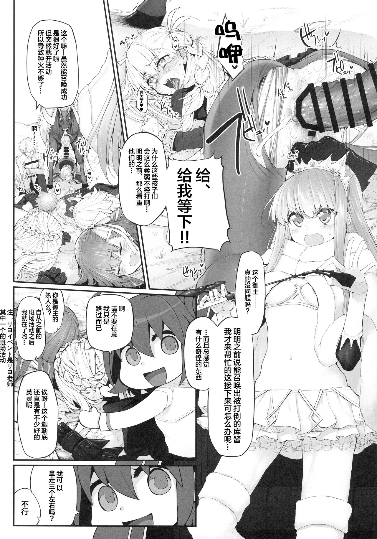 (C93) [Marked-two (Suga Hideo)] Marked Girls Vol. 16 (Fate/Grand Order) [Chinese] [lolipoi汉化组] (C93) [Marked-two (スガヒデオ)] Marked Girls vol.16 (Fate/Grand Order) [中国翻訳]
