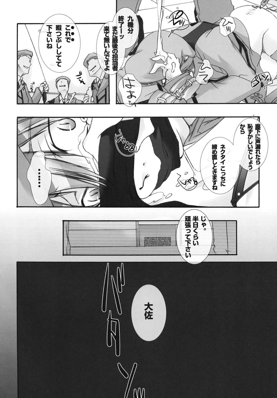 [Pleco] Katei Manekin Taisa wo Shuusei Shitai! (Gundam00) 