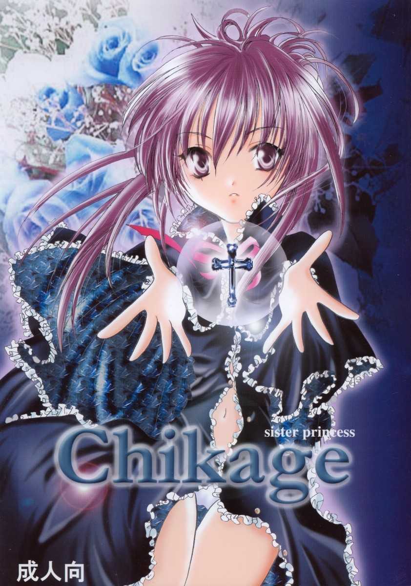 [Moon Tear] Chikage (Sister Princess) 