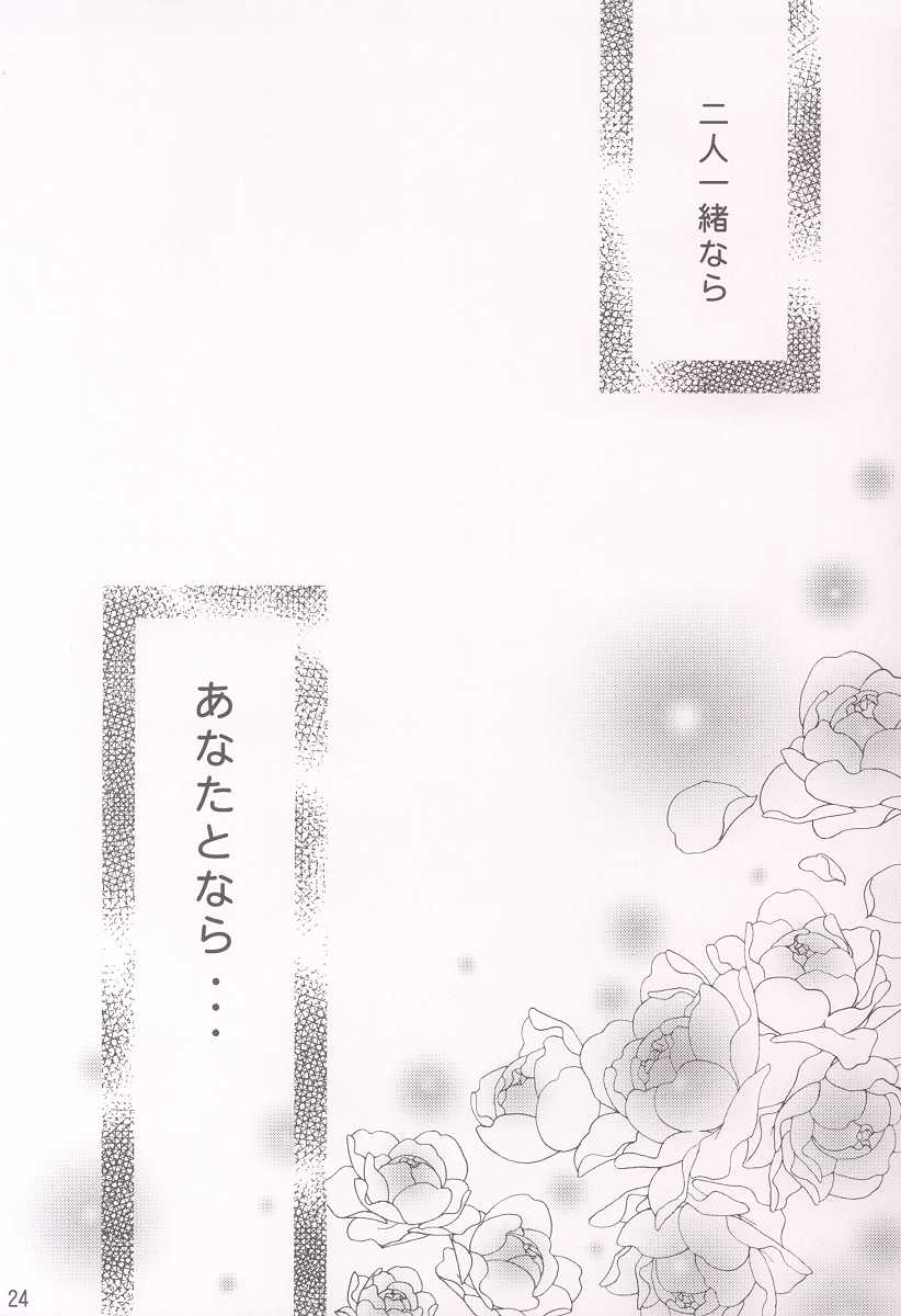 [Mario Kaneda - Nikka] M-09 (Futakoi) 