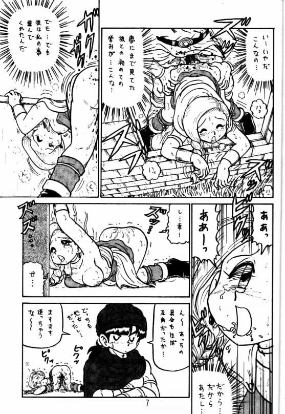 [Niitakayama Tozan (Niiyama Takashi)] Botsuri Nusu Kin (Dragon Quest ?) [新高山登山 (新山たかし)] 没リヌス禁 (ドラゴンクエスト ?)
